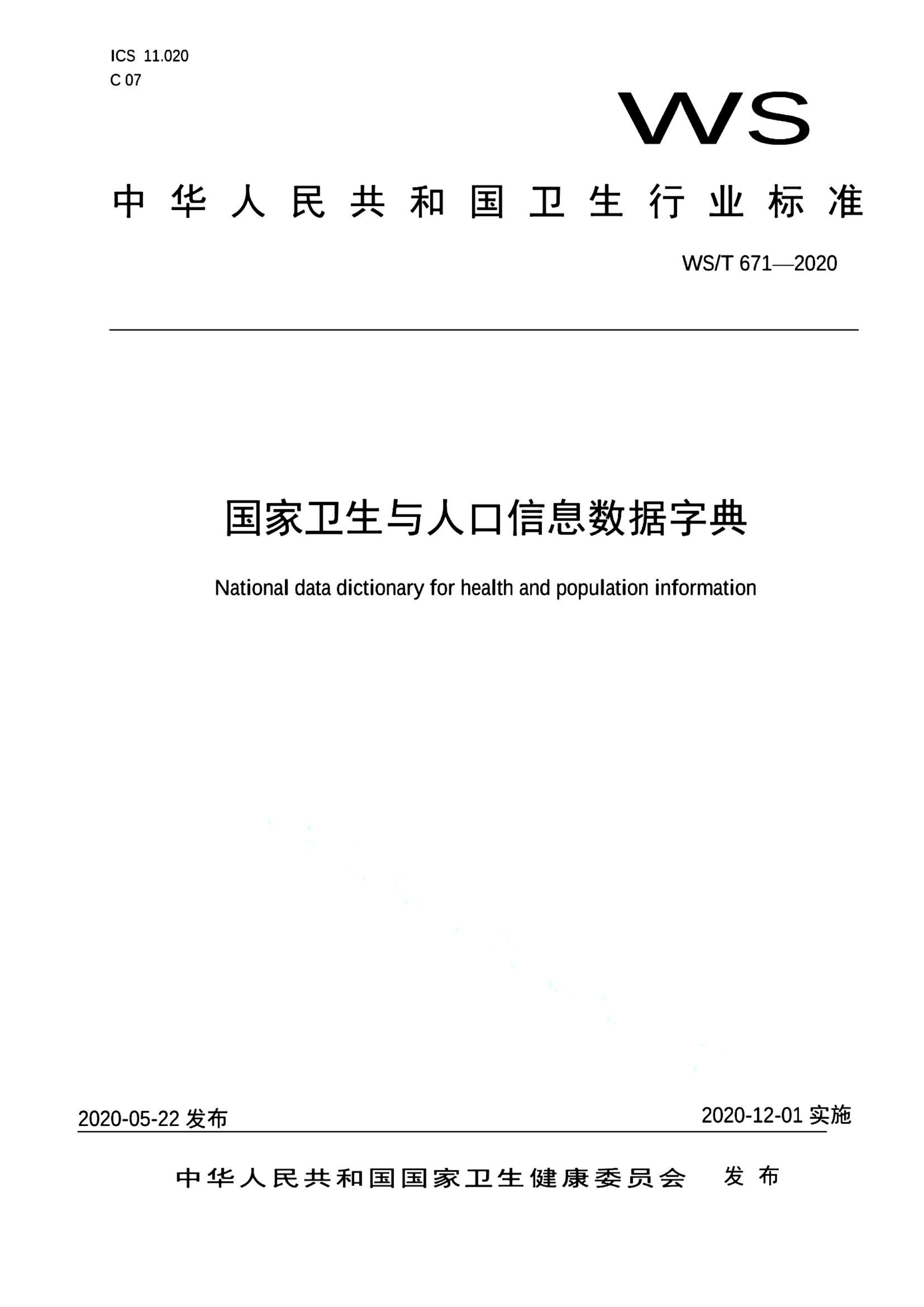 资源详情图